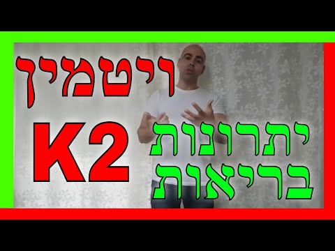 וִידֵאוֹ: ויטמין A: איזה תפקיד בתפקוד החיסוני?