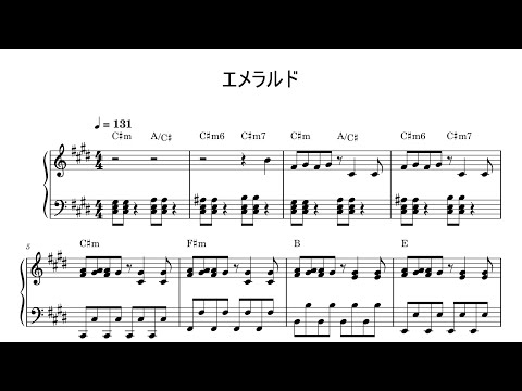 エメラルド/back number
