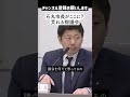 【荒れる都議会】石丸市長がここに？ 小池都知事の答弁拒否率に言及する都議会議員「何が不穏当だよ！！」安芸高田市議会とのレベルの差とは！？・・・【東京都議会】