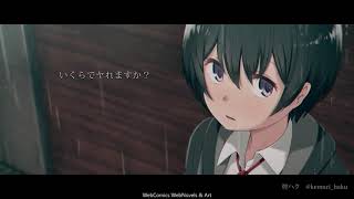 Ikura De Yaremasu Ka (by: Kemuri Haku)