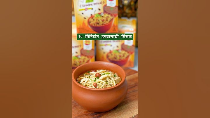 महाशिवरात्री स्पेशल १० मिनिटांत झटपट उपवासाची मिसळ | Mahashivratri Special Upvas Misal SaritaKitchen