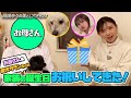 【Vlog】母と愛犬の誕生日をお祝いしました🎂【3月8日】