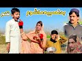 Badnaseeba Mashoom Zulam Pashto New Short Drama Video 2026 By Tamoor Vines
