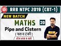 RRB NTPC 2019 (CBT-1) || Maths || by Abhinandan Sir || Class 20 || Pipe and cistern