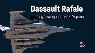 Dassault Rafale: чи погоджуватися на них Україні