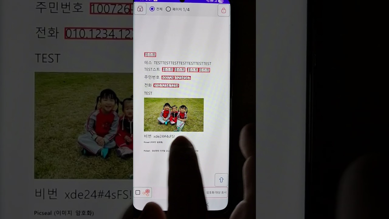 PDF 암호화 예제, 텍스트 암호화 