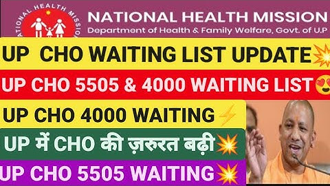 UP CHO WAITING LIST,UP CHO 5505 WAITING LIST,UP CHO 4000 WAITING LIST,UP CHO WAITING LIST UPDATE,