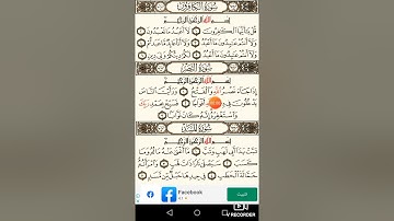 القرآن الكريم للأطفال مراجعة علي السور: من سورة النصر إلي سورة الناس بصوت الشيخ ماهر المعيقلي