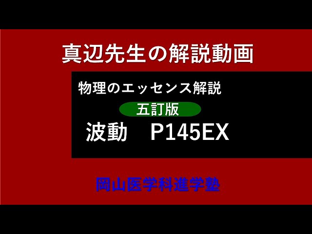 Professor Manabe's physics commentary video 