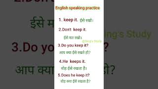 Daily use English sentences through Hindi|English speaking practice #shorts@Sing'sStudy