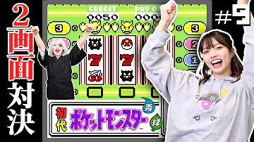 初代ポケモン 15 道場破り 盗撮事件 海賊が本性を出した 大切なものはしっかり管理しましょう 編 2画面対決 Mp3