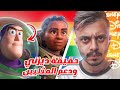 ديزني تدعم الشذودْ في فيلم اطفال ! (حقيقة ديزني)