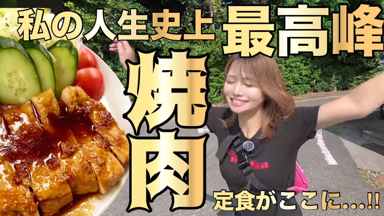 【埼玉県深谷／きくち食堂】全国の肉好き集まれ‼️うますぎて腰抜かすレベル。