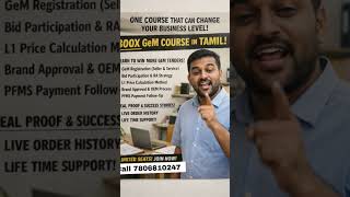 Gem Portal Full Explanation in Tamil | Pre recorded Course | 100Mins Golden Timing |