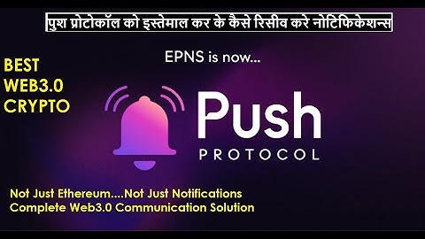 How to use PUSH Protocol to receive Web3 Notifications. #PUSHPROTOCOL #crypto #web3