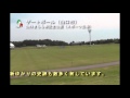 【会場紹介】ゲートボール（山口市）　山口きらら博記念公園（スポーツ広場）