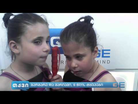 ბარბარე და მარიამ მუკმანიანები ბრაილის შრიფტით დაბეჭდილ წიგნებს ითხოვენ