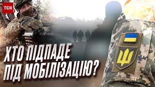 ❓ Це ж не “кінні атаки”! Кого мобілізують восени?