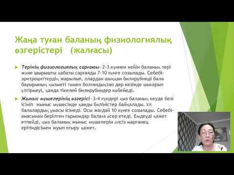 Бейне: Жапонияда 258 г шала туылған баланы қалай құтқарды