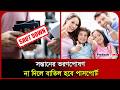 সন্তানের ভরণপোষণ না দিলে বাতিল হবে পাসপোর্ট। Child। United States। Airport। Passport। Probash Time