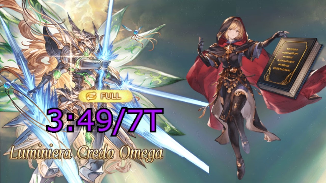 【グラブル】シュヴァリエ・クレドマグナ ソロフルオート 3:49/7T Luminiera Credo Omega Full Auto