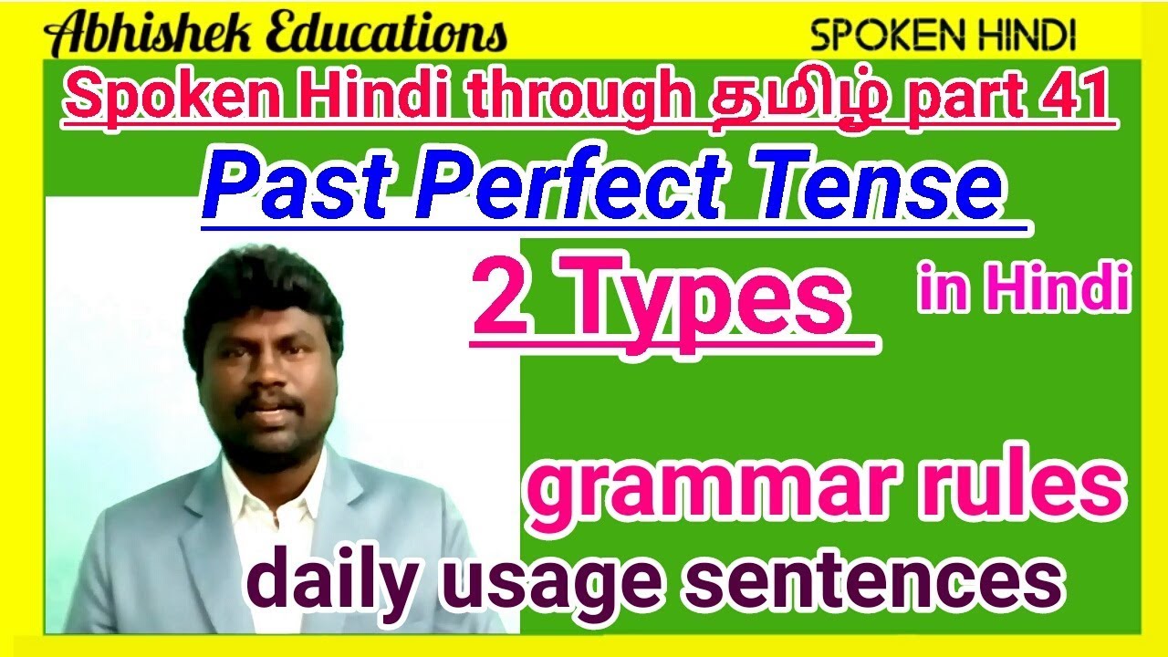 Tenses In Hindi Through Tamil Past Perfect Tense In Hindi Spoken