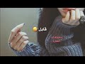 ترجعلي ترجعلي ماعندي بيك اأيـ ʎέѕ ـي شك 