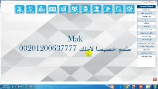 تحديد عدد الاجهزة التي يعمل عليها البرنامج 1-استدعاء رقم الهاردسك screenshot 4