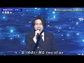 『ミスタートロット ジャパン』牛島隆太さん パフォーマンス / Precious / 伊藤由奈｜Lemino