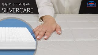 Матрак Silvercare - Magniflex Mattro