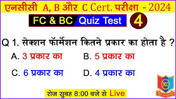 NCC FC and BC objective question 2024 | NCC B, C Exam 2024 | ncc b certificate question paper 2023
