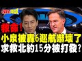 日本與西方的軍事合作