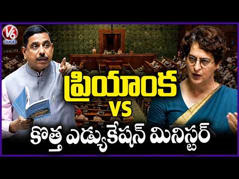 War of Words Erupts Between Priyanka Gandhi and New Education Minister in Parliament | V6 News - V6NEWSTELUGU
