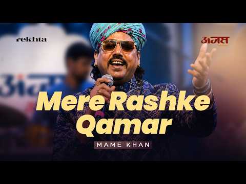 Mere Rashke Qamar | Mame Khan | Rajasthani Folk Sufi Song | Full Video 🔥
