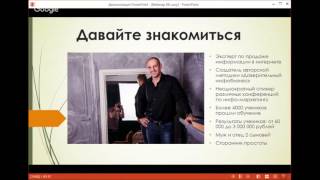 За стеклом. Вебинар: инфобиз шоу 2017 07 11 За стеклом. Вебинар: инфобиз шоу 2017 07 11