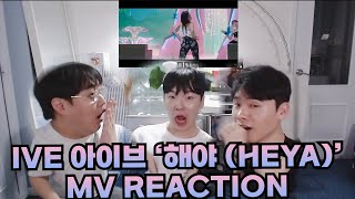 [ENG] IVE 아이브 '해야(HEYA)' 뮤비 리액션 | IVE 'HEYA' MV Reaction