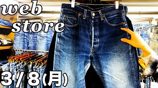 【 ベルベルジン web store！USARMYマッキーノJKT・超美色501bigE・505シングルうれしい赤耳付き・パタゴニア・COACHバッグ・リーバイスグラス・チャンピオンリバースウィーブ】