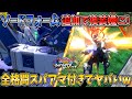 【イニブ実況】まさかのソードフォーム追加で換装機になったぞ！ F格スパアマでブンブン振りまくれ！【アストレイブルーフレームセカンドL】
