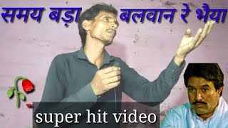 Samay Bada Balwan Re bhaiya hindi video song समय बड़ा बलवान रे भैया Ghar Dwaar #arshadmusiccreator
