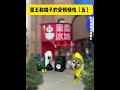 雪王:这次可是你主动来找我的 #猫meme #猫meme小剧场#蜜雪冰城 #瑞幸 #搞笑