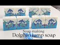 Dolphin Jump Soap Making | Cold Process Soap