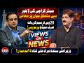 Karachi Mayor Apologizes Over Lahore Remarks | Murad Ali Shah Rejects 28th Amendment Claims
