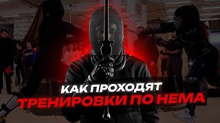 Как проходят тренировки по HEMA | Историческому фехтованию?