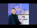Wa Tabaan Awa Wa Tabaan Awa
