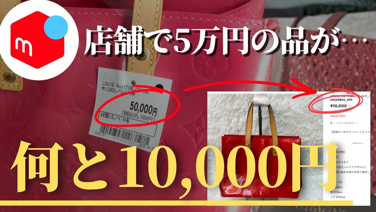 Explosive Profit Reselling] From $500 to $100? The Shocking