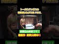 緑藤田の降臨です‼(トータルテンボスの御殿場いたずら旅FINAL#4) #shorts #トータルテンボス #御殿場 #SUSHIBOYS #いたずら #藤乃煌 富士御殿場