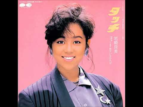 君がいなければ　岩崎 良美　タッチ　おっさんのカラオケ　カバー　cover　歌ってみた　カラオケ