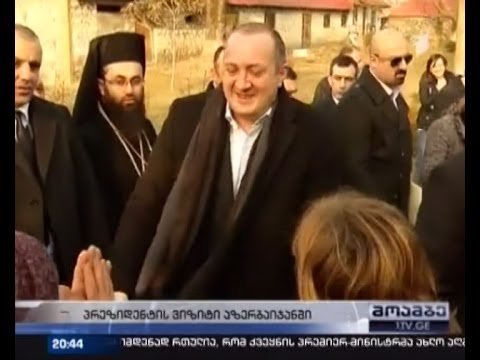 პრეზიდენტი კახში და გაბალაში მცხოვრებ ქართველებს შეხვდა