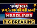 19 may 2024  breaking news  top 10 headlines