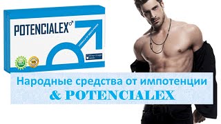 Импотенция народными методами   мнение врачей Лечение потенции у мужчин народными средствами